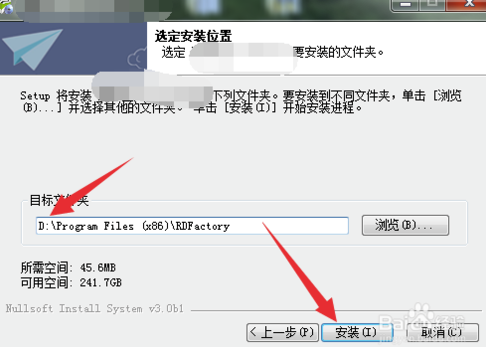 渲梦工厂最新版安装截图1