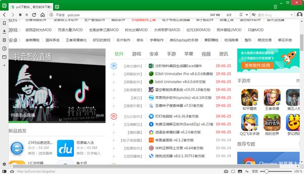 Vivaldi浏览器官方版截图