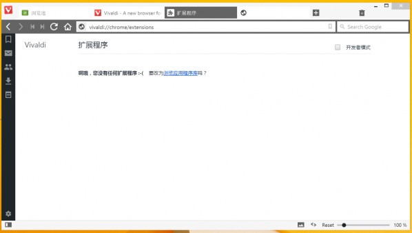 Vivaldi浏览器官方版截图4