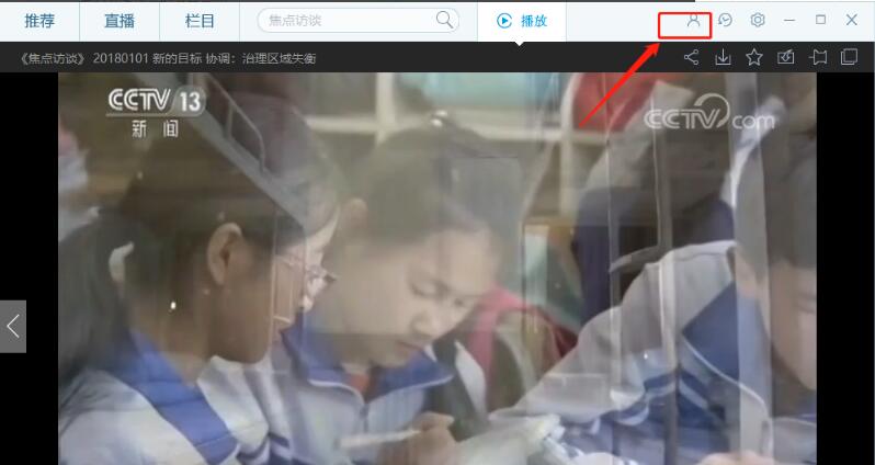 Cbox央视影音客户端截图7