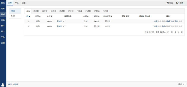 ZSITE全网营销系统破解版截图