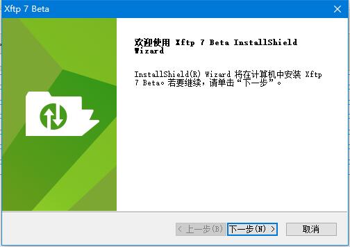 xftp7免费版