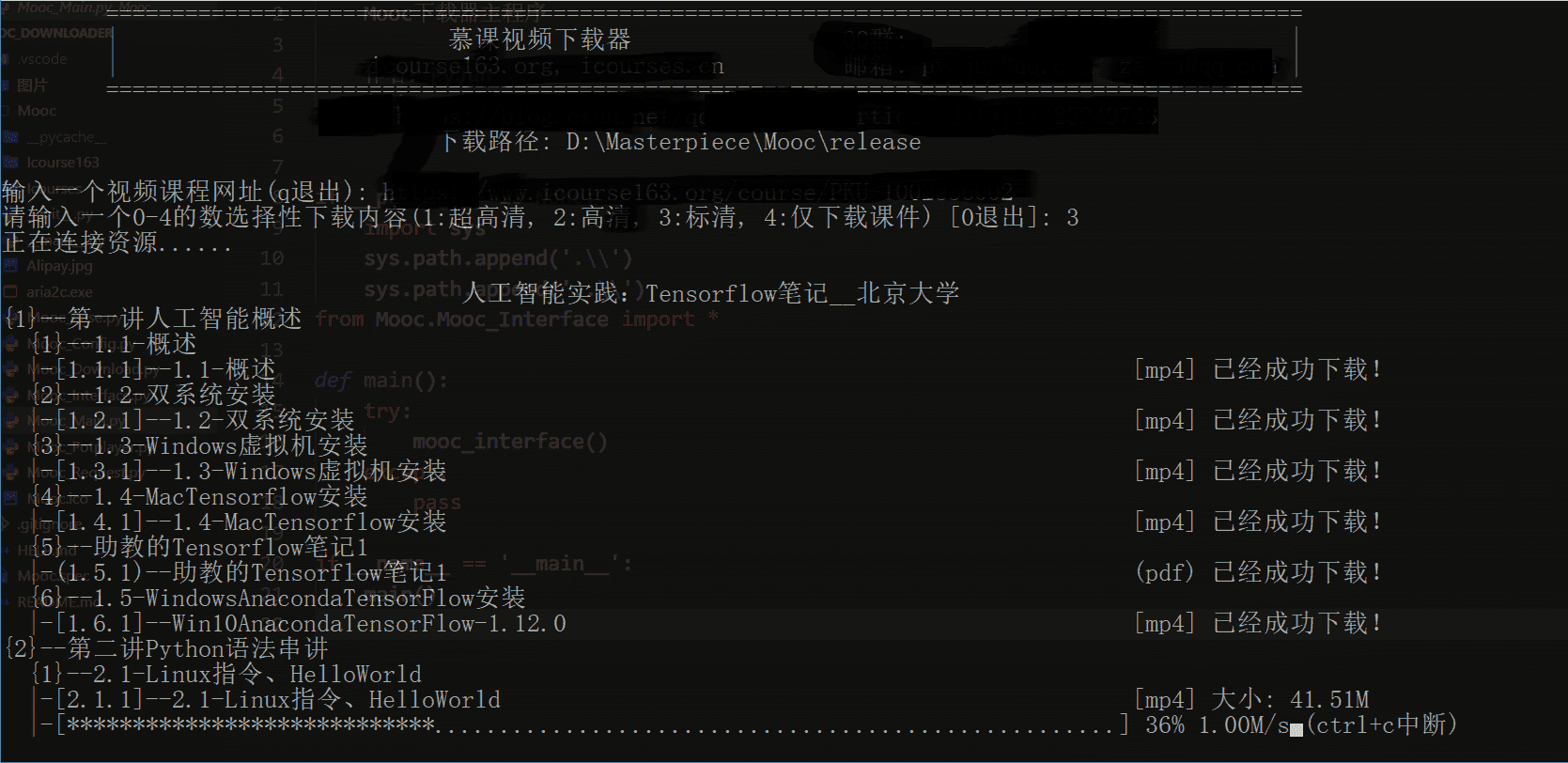 学无止下载器破解版截图