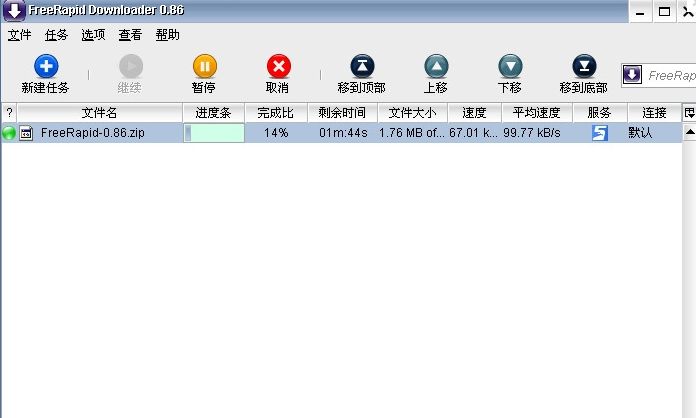 FreeRapid Downloader破解版截图