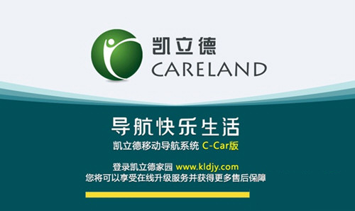 凯立德2021最新版懒人包
