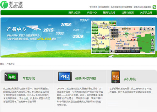 【凯立德2021最新版懒人包】凯立德懒人包2021CE版下载 v2021J06 完整免费版插图1