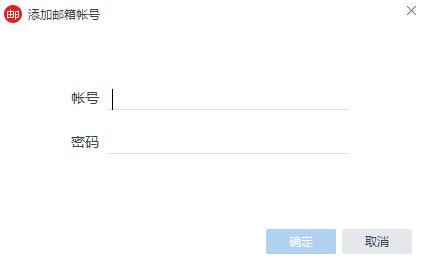 网易邮箱大师最新版截图2