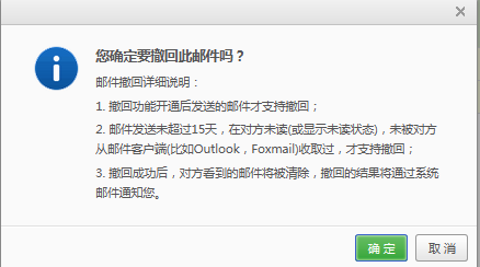 网易邮箱大师最新版截图7