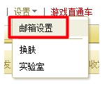 网易邮箱大师最新版截图8