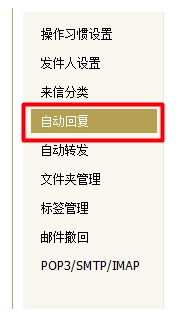 网易邮箱大师最新版截图10