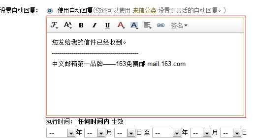 网易邮箱大师最新版截图12