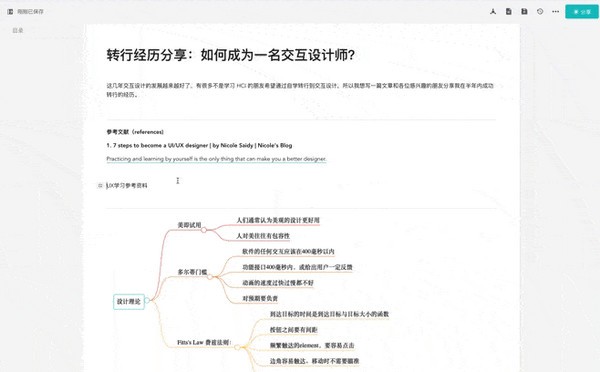 Huleen互链文档截图6