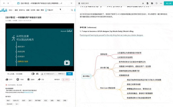 Huleen互链文档截图7
