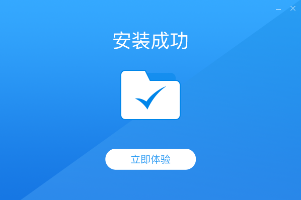 蓝山Office最新版安装截图3