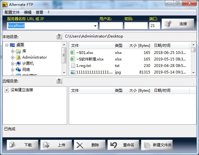 WebDrive Enterprise下载截图