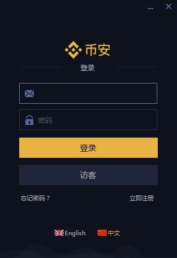 币安交易所客户端