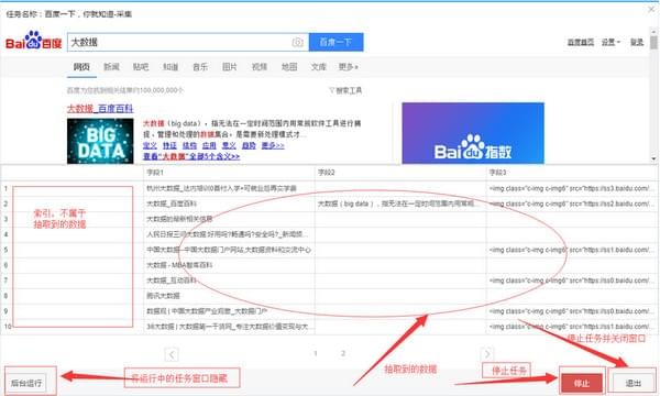 后羿采集器最新版截图7
