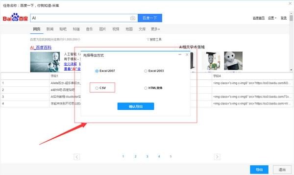 后羿采集器最新版截图8