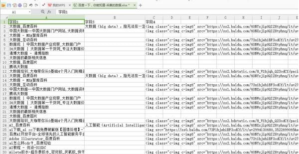 后羿采集器最新版截图10