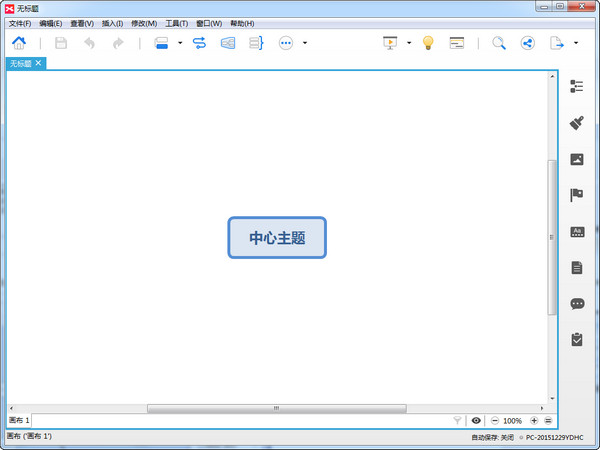 Xminds官方版截图1