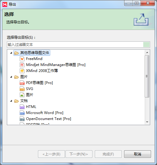 Xminds官方版截图5