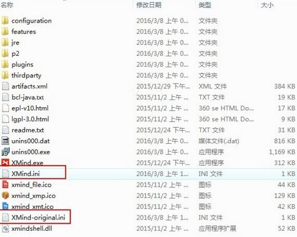 Xminds官方版截图7