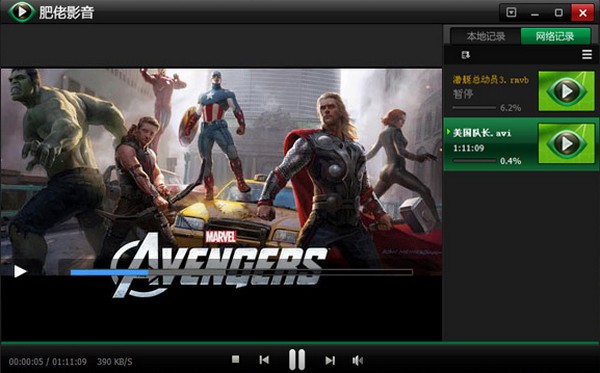 肥佬影音播放器免费版
