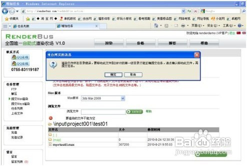 Renderbus破解版截图4