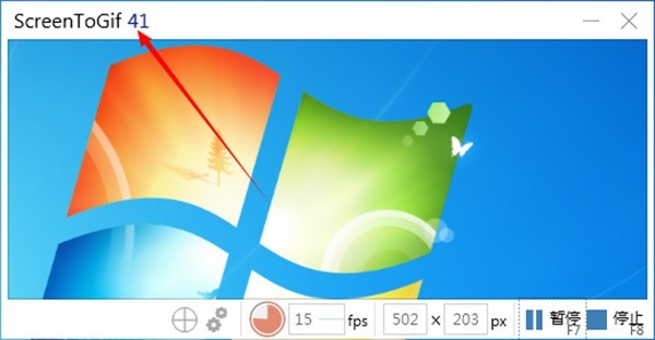 ScreentoGif电脑版截图3