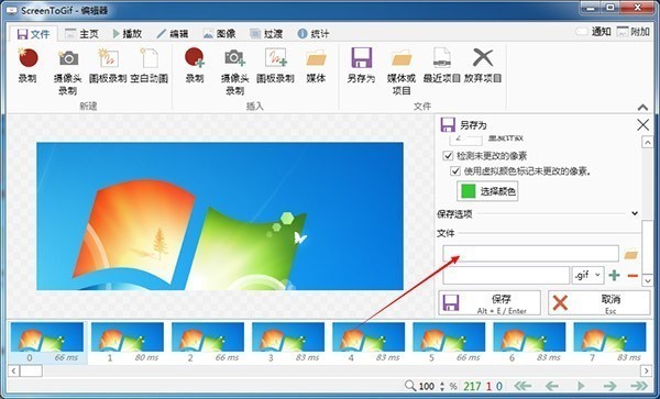 ScreentoGif电脑版截图6