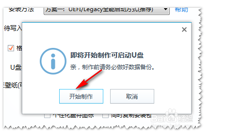 微PE工具箱官方版截图8
