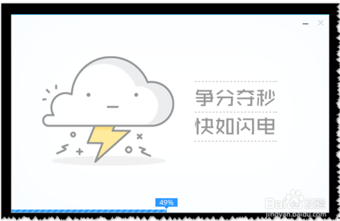 微PE工具箱官方版截图9