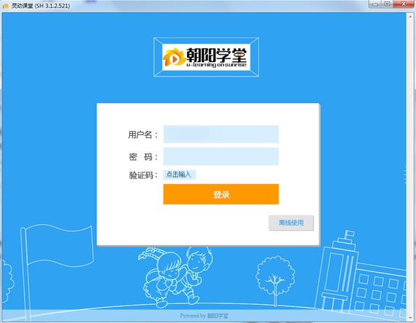 朝阳学堂平台电脑版