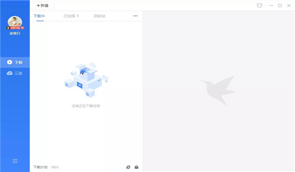 迅雷VIP破解版