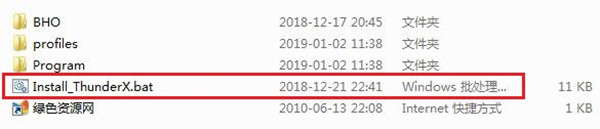 【迅雷官方下载】迅雷官方下载正式版 v2021 VIP激活版(无视敏感资源)插图4
