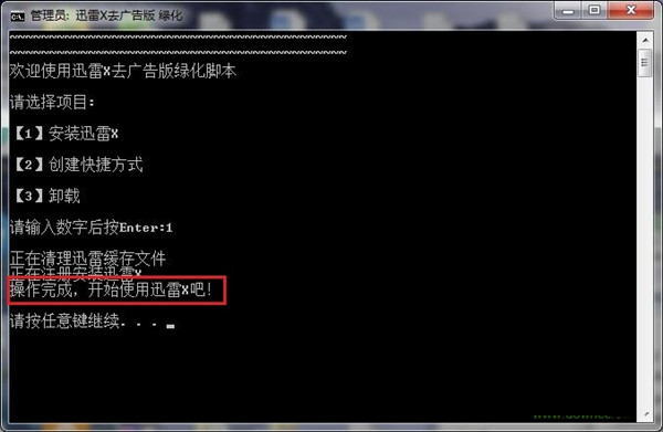 【迅雷官方下载】迅雷官方下载正式版 v2021 VIP激活版(无视敏感资源)插图5