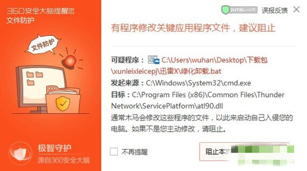 【迅雷官方下载】迅雷官方下载正式版 v2021 VIP激活版(无视敏感资源)插图6