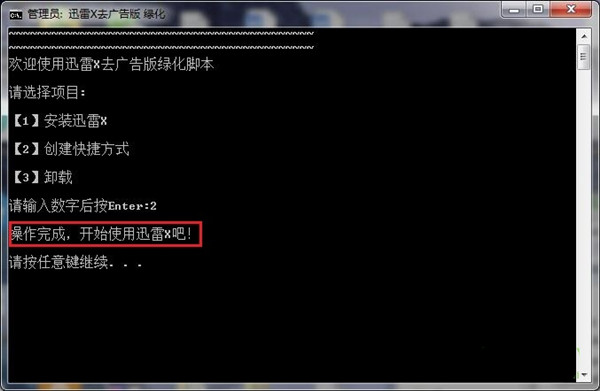 【迅雷官方下载】迅雷官方下载正式版 v2021 VIP激活版(无视敏感资源)插图7