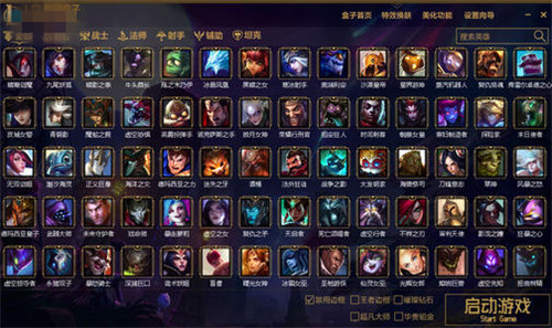 【LOL魄罗盒子激活版下载】LOL魄罗盒子换肤软件 v10.16 绿色免费版插图1