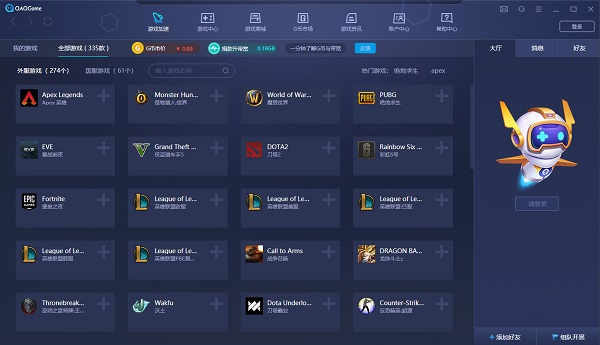 QAQGAME加速器破解版截图