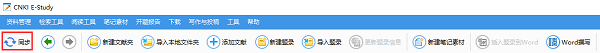 CNKI E-Study免费版