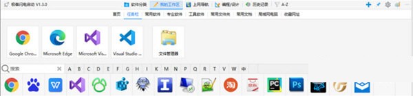 极客闪电启动最新版截图