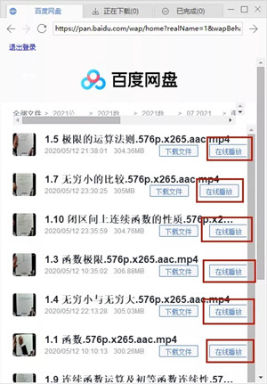 【百度网盘激活版下载】百度网盘不限速激活版2021(附超级会员激活码) 永久SVIP激活版插图6