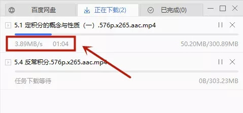 【百度网盘激活版下载】百度网盘不限速激活版2021(附超级会员激活码) 永久SVIP激活版插图7
