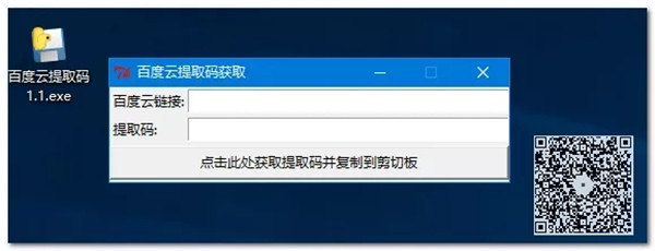 【百度网盘激活版下载】百度网盘不限速激活版2021(附超级会员激活码) 永久SVIP激活版插图11