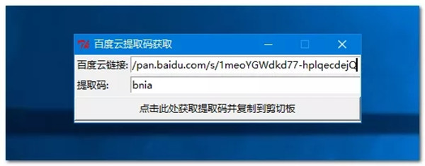 【百度网盘激活版下载】百度网盘不限速激活版2021(附超级会员激活码) 永久SVIP激活版插图13