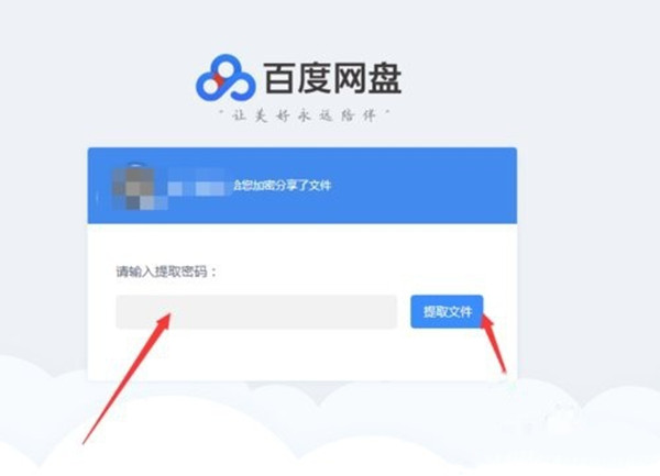 【百度网盘激活版下载】百度网盘不限速激活版2021(附超级会员激活码) 永久SVIP激活版插图16