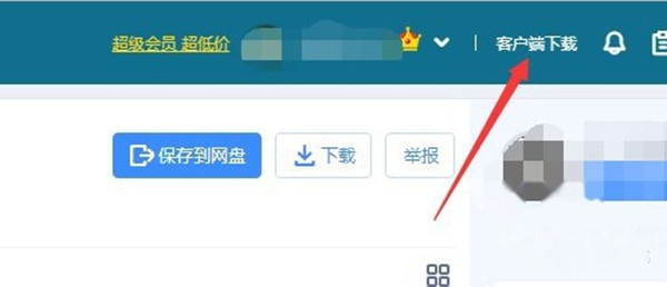 【百度网盘激活版下载】百度网盘不限速激活版2021(附超级会员激活码) 永久SVIP激活版插图19