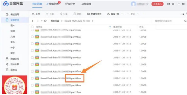 【百度网盘激活版下载】百度网盘不限速激活版2021(附超级会员激活码) 永久SVIP激活版插图24