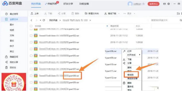 【百度网盘激活版下载】百度网盘不限速激活版2021(附超级会员激活码) 永久SVIP激活版插图25